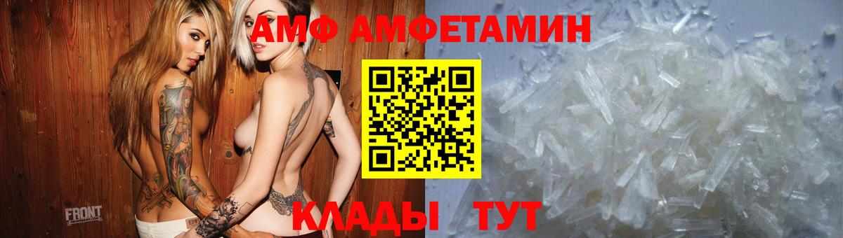 АМФЕТАМИН Розовый  Вход с VPN  АМФЕТАМИН  Новочебоксарск 
