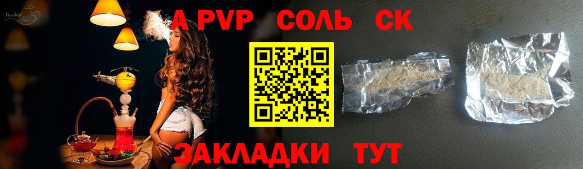A-PVP крисы CK  A PVP СК КРИС  А ПВП СК  APVP  Вход с VPN  Новочебоксарск 