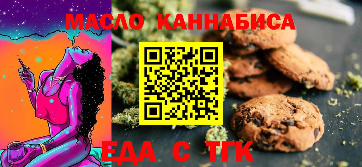 Новочебоксарск  Canna-Cookies марихуана  Вход с VPN 