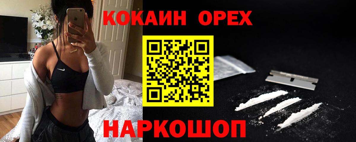 Новочебоксарск  КОКАИН Боливия  Вход с VPN 