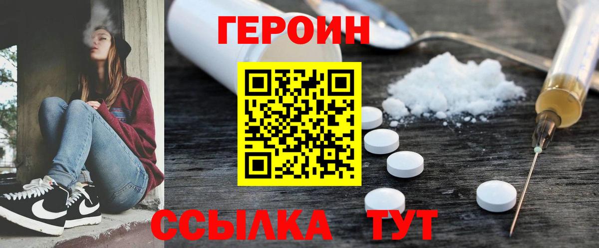 ГЕРОИН  ГЕРОИН афганец  Вход с VPN  Новочебоксарск 