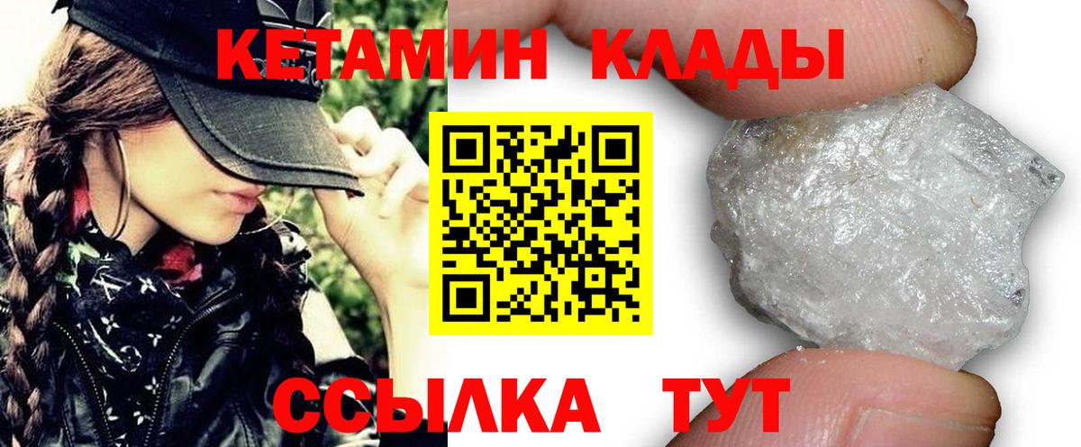 omg ТОР  Кетамин ketamine  Новочебоксарск  Вход с VPN  КЕТАМИН ketamine 