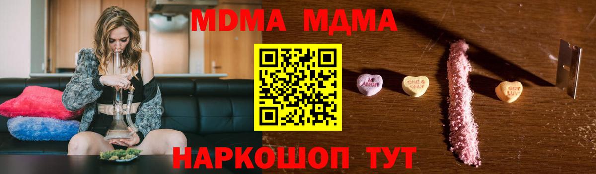МДМА  МДМА crystal  MDMA кристаллы  Вход с VPN  Новочебоксарск 