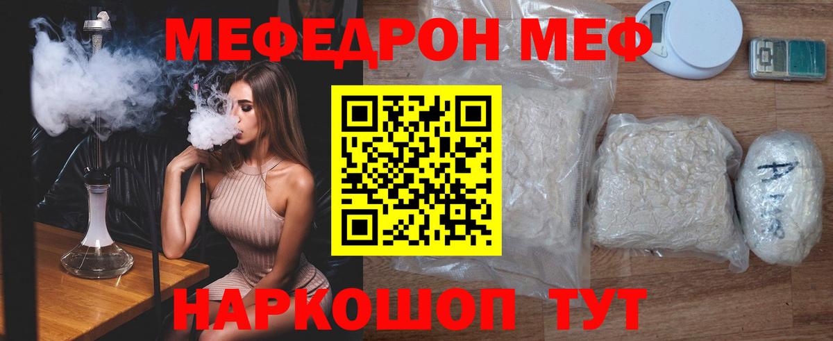 Меф мяу мяу кристаллы Новочебоксарск