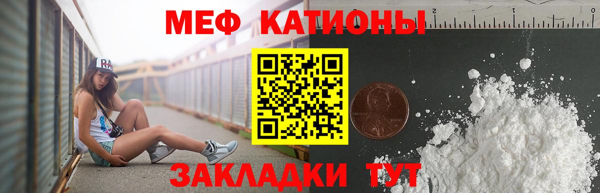 Меф  Вход с VPN  KRAKEN зеркало  Меф мяу мяу  Новочебоксарск 