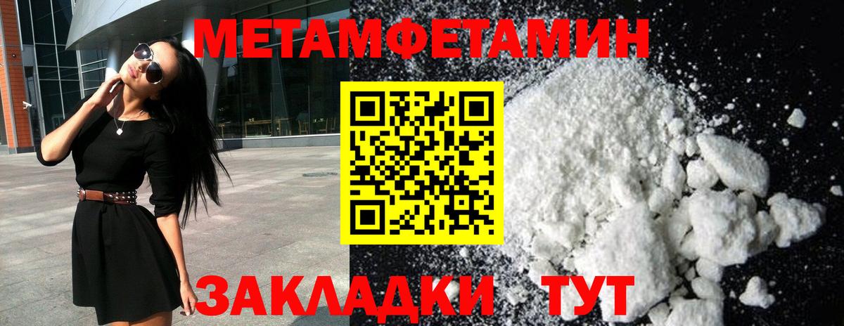 Новочебоксарск  Метамфетамин Methamphetamine  Метамфетамин Methamphetamine  Вход с VPN 